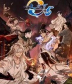 一人之下 第五季            (2022)