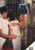 心动 心動            (1986)
