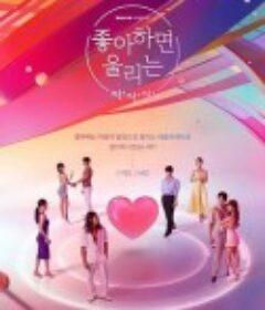 喜欢的话请响铃 좋아하면 울리는            (2022)