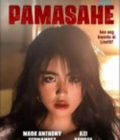 交通费 Pamasahe            (2022)