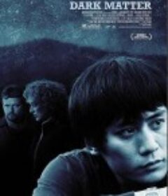 暗物质 Dark Matter            (2007)