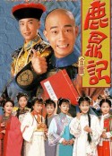 鹿鼎记 鹿鼎記            (1998)