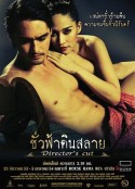 永恒 ชั่วฟ้าดินสลาย            (2010)