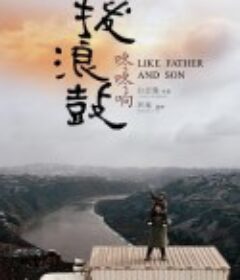 拨浪鼓咚咚响            (2020)