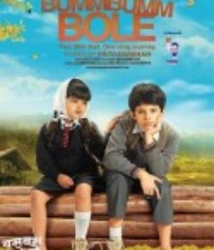 摇摆的童年 Bumm Bumm Bole            (2010)