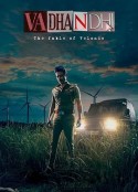 谣言 Vadhandhi            (2022)