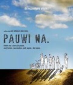 三轮浮生 Pauwi na            (2016)