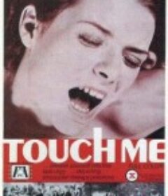 碰我 Touch Me            (1971)