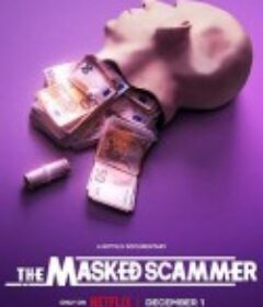 假面部长 The Masked Scammer            (2022)