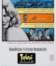 土京盗宝记 Topkapi            (1964)