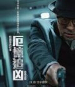 我记得 리멤버            (2022)