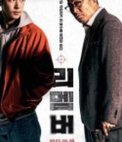 我记得 리멤버            (2022)