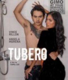 水管工 TUBERO            (2022)