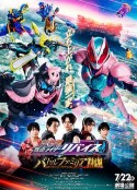 剧场版 假面骑士利维斯：战斗家族 劇場版 仮面ライダーリバイス バトルファミリア            (2022)