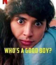 谁是好男孩 El GUAU            (2022)