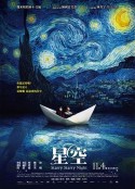 星空            (2011)