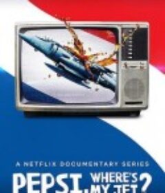 百事，我的战斗机呢？ Pepsi, Where's My Jet?            (2022)