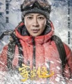 寄生怪            (2020)