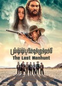 最后的追捕 The Last Manhunt            (2020)