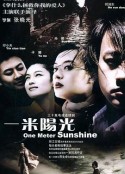 一米阳光            (2003)