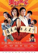 美好冤家            (2011)