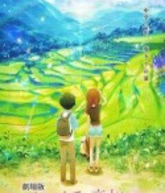 擅长捉弄的高木同学 剧场版 からかい上手の高木さん 劇場版            (2022)