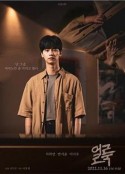 污点 얼룩            (2022)