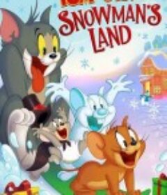 猫和老鼠：雪人国大冒险 Tom and Jerry: Snowman's Land            (2022)