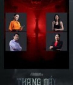 夺魂梯 Thang Máy            (2019)