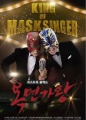 2020 蒙面歌王 2020 미스터리 음악쇼 복면가왕            (2020)