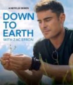 与扎克·埃夫隆环游地球 第二季 Down to Earth with Zac Efron Season 2            (2022)