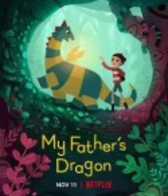 我爸爸的小飞龙 My Father's Dragon            (2022)