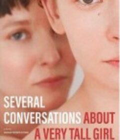 关于高妹的一切 Câteva conversații despre o fată foarte înaltă            (2018)