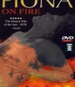 激情菲奥娜 Fiona on Fire            (1978)