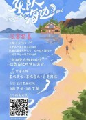 乐队的海边            (2022)