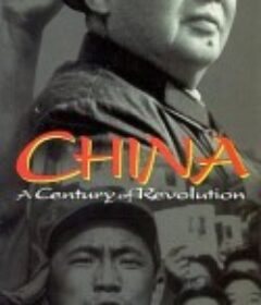 中国革命：1911年至1949年 China in Revolution: 1911-1949            (1989)