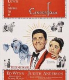 灰小伙 Cinderfella            (1960)