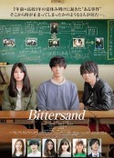 苦沙 Bittersand            (2021)