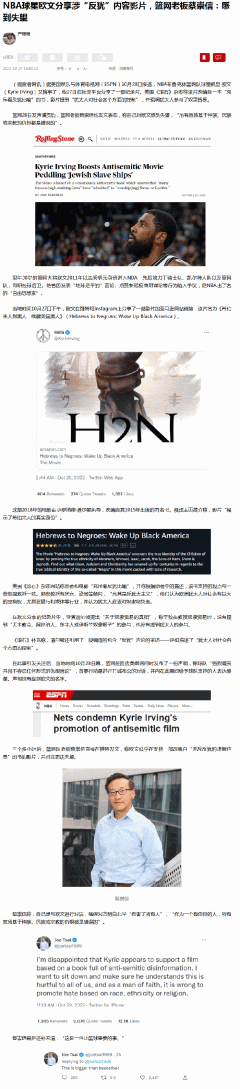 从希伯来人到黑人：唤醒美国黑人 Hebrews to Negroes: Wake Up Black America            (2018)