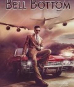 幻影行动 Bell Bottom            (2021)