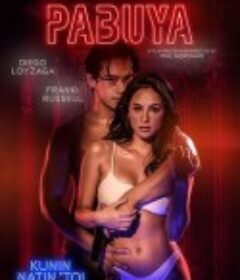 悬赏之惑 PABUYA            (2022)