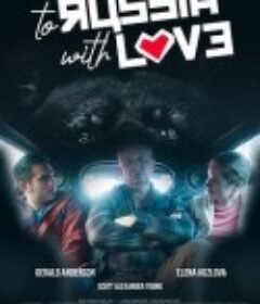 寻爱俄罗斯 To Russia with Love            (2022)