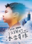 以诺的冰雪奇缘            (2020)