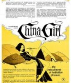 中国女孩 China Girl            (1975)