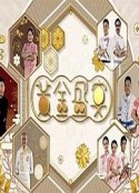 黃金盛宴            (2022)