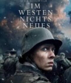 西线无战事 Im Westen nichts Neues            (2022)
