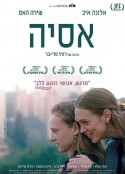 爱莎 אסיה            (2020)