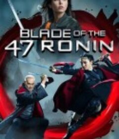 四十七浪人之刃 Blade of the 47 Ronin            (2022)