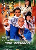 天龙八部 天龍八部            (1982)