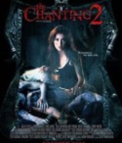 The Chanting 2            (2007)